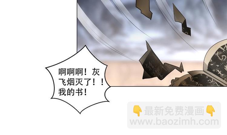 逆天嫡女：仙尊，寵上天！ - 第16話 無字之書 - 6