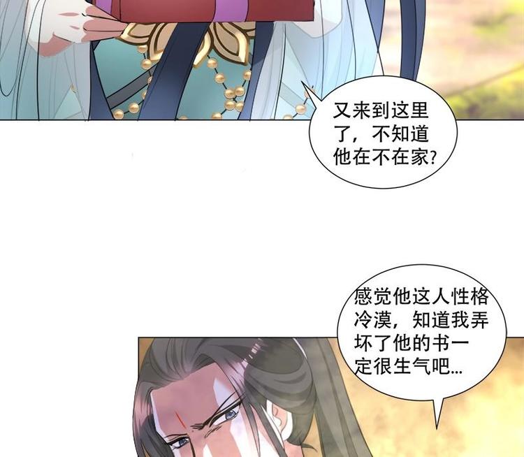 逆天嫡女：仙尊，寵上天！ - 第16話 無字之書 - 4