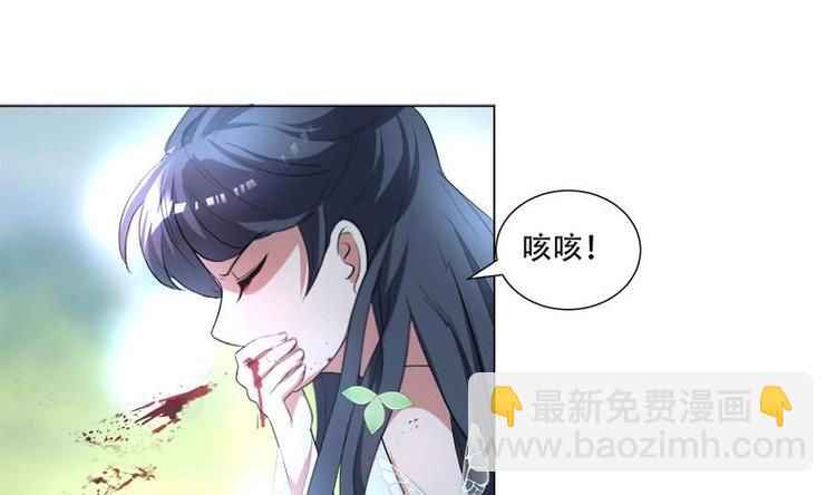 逆天嫡女：仙尊，寵上天！ - 第16話 無字之書 - 6