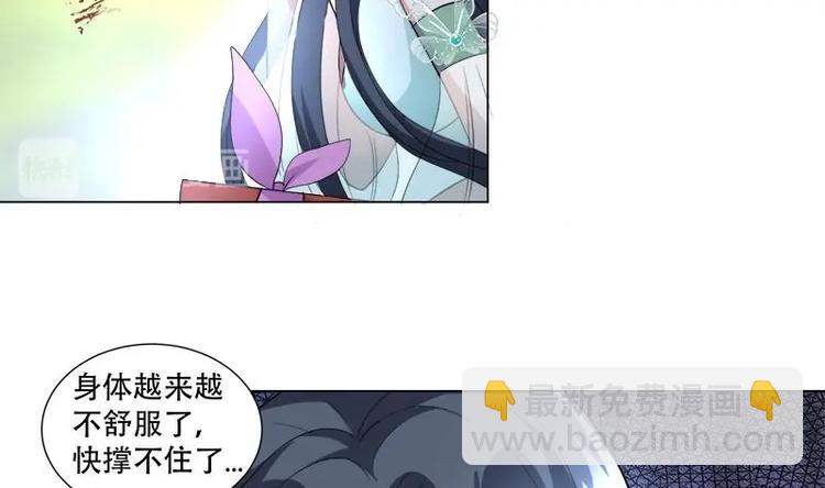 逆天嫡女：仙尊，寵上天！ - 第16話 無字之書 - 7