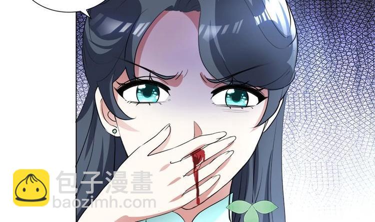 逆天嫡女：仙尊，寵上天！ - 第16話 無字之書 - 1