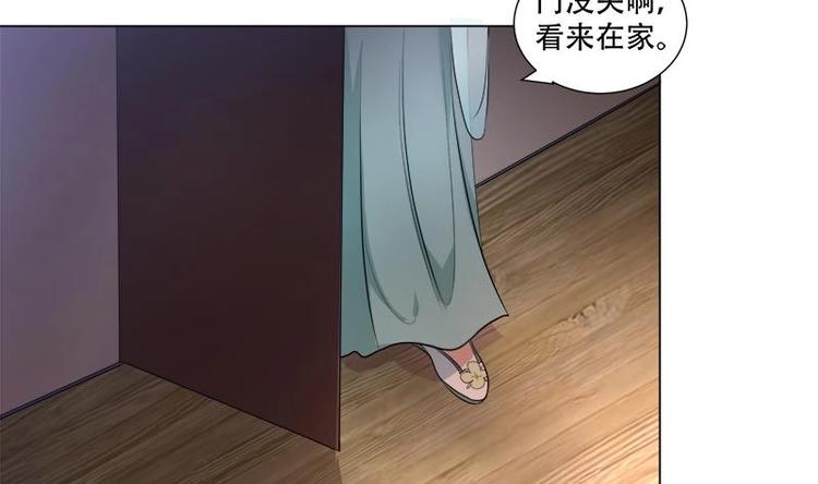 逆天嫡女：仙尊，寵上天！ - 第16話 無字之書 - 3