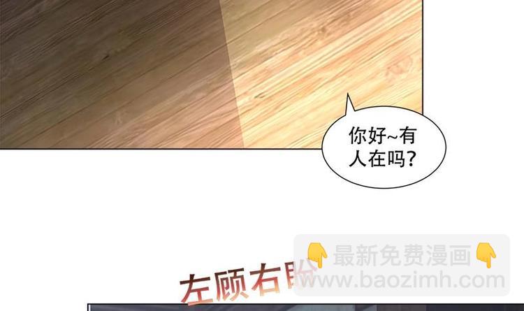 逆天嫡女：仙尊，寵上天！ - 第16話 無字之書 - 4