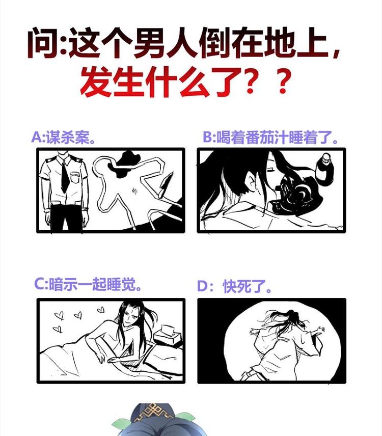 逆天嫡女：仙尊，寵上天！ - 第16話 無字之書 - 2