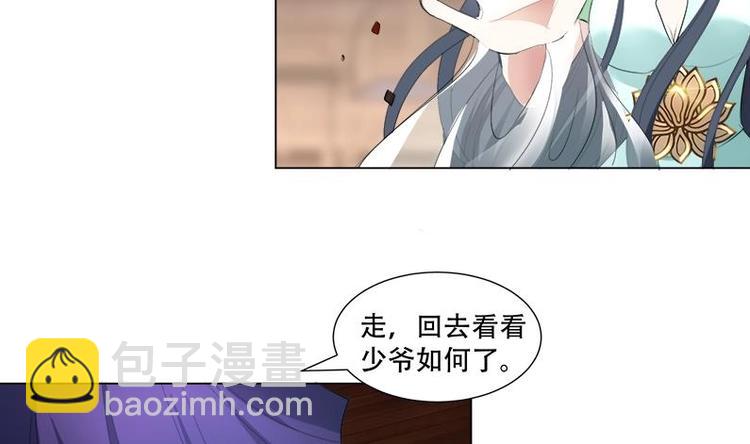 逆天嫡女：仙尊，寵上天！ - 第16話 無字之書 - 1