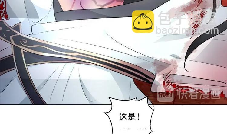 逆天嫡女：仙尊，寵上天！ - 第17話 命懸一線 - 7