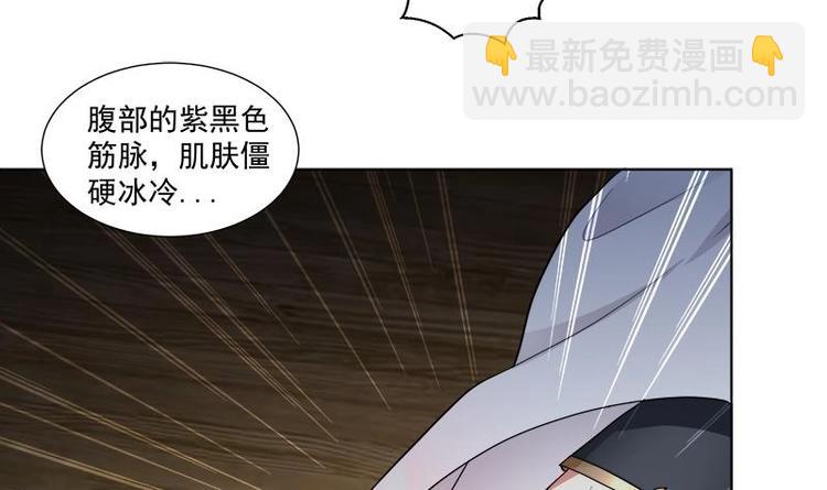 逆天嫡女：仙尊，寵上天！ - 第17話 命懸一線 - 1