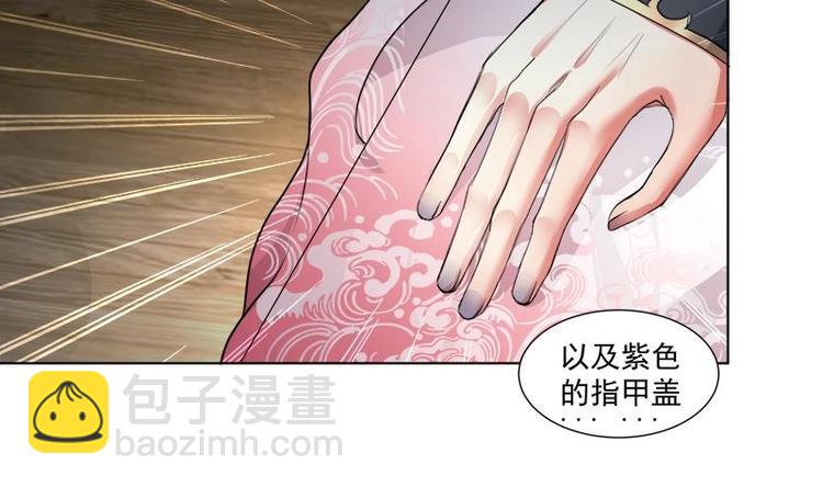 逆天嫡女：仙尊，寵上天！ - 第17話 命懸一線 - 2