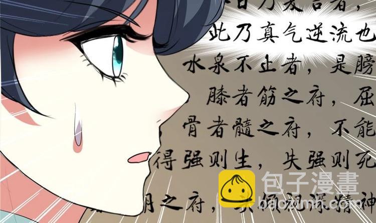 逆天嫡女：仙尊，寵上天！ - 第17話 命懸一線 - 4