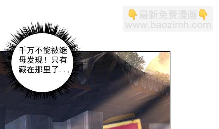 逆天嫡女：仙尊，寵上天！ - 第17話 命懸一線 - 4