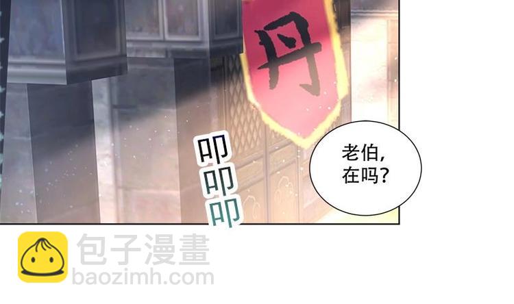 逆天嫡女：仙尊，寵上天！ - 第17話 命懸一線 - 5