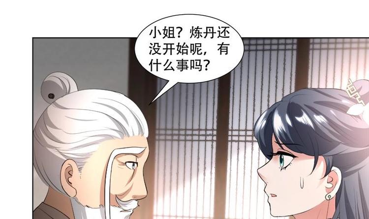 逆天嫡女：仙尊，寵上天！ - 第17話 命懸一線 - 6