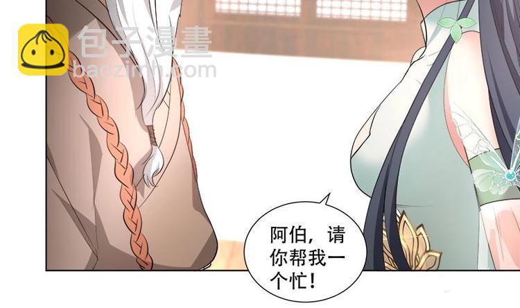 逆天嫡女：仙尊，寵上天！ - 第17話 命懸一線 - 7