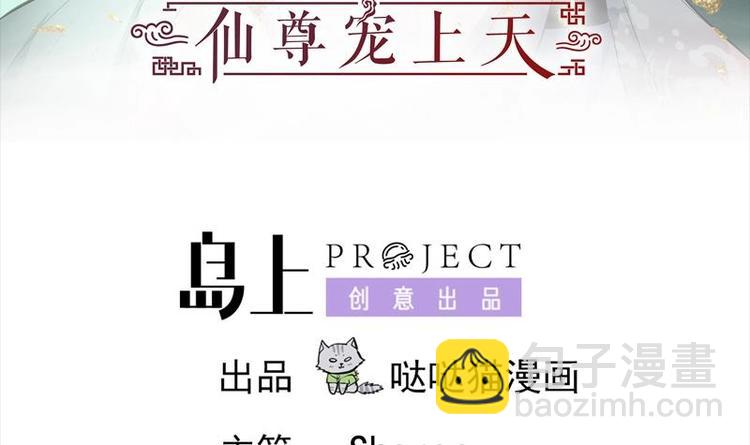 逆天嫡女：仙尊，寵上天！ - 第17話 命懸一線 - 3