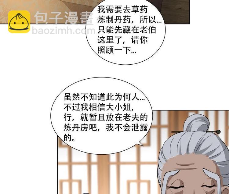 逆天嫡女：仙尊，寵上天！ - 第17話 命懸一線 - 3