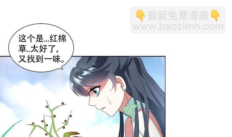 逆天嫡女：仙尊，寵上天！ - 第17話 命懸一線 - 6