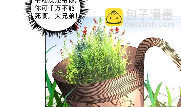 逆天嫡女：仙尊，寵上天！ - 第17話 命懸一線 - 1