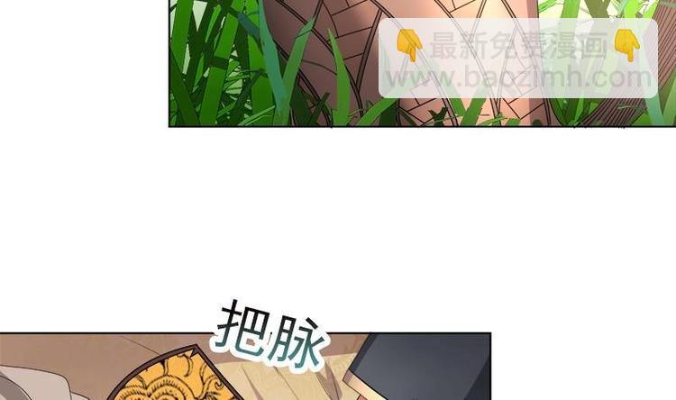 逆天嫡女：仙尊，寵上天！ - 第17話 命懸一線 - 2