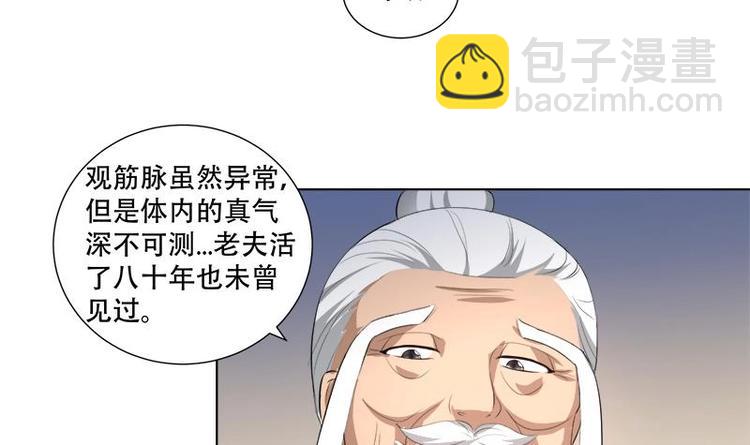 逆天嫡女：仙尊，寵上天！ - 第17話 命懸一線 - 4