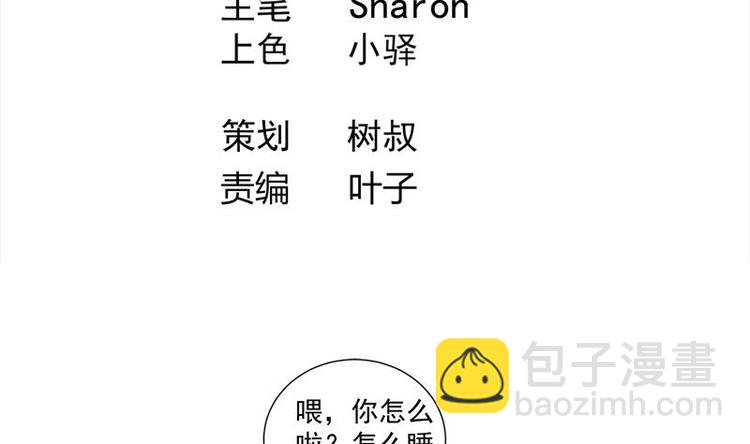 逆天嫡女：仙尊，寵上天！ - 第17話 命懸一線 - 4