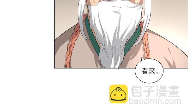 逆天嫡女：仙尊，寵上天！ - 第17話 命懸一線 - 5