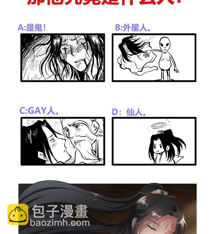 逆天嫡女：仙尊，寵上天！ - 第17話 命懸一線 - 2