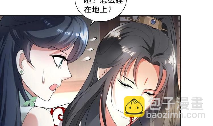 逆天嫡女：仙尊，寵上天！ - 第17話 命懸一線 - 5