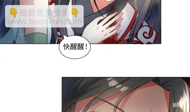 逆天嫡女：仙尊，寵上天！ - 第17話 命懸一線 - 6