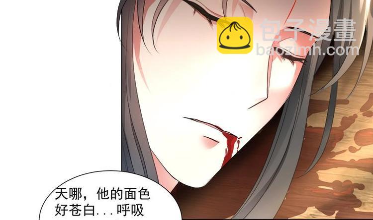 逆天嫡女：仙尊，寵上天！ - 第17話 命懸一線 - 7