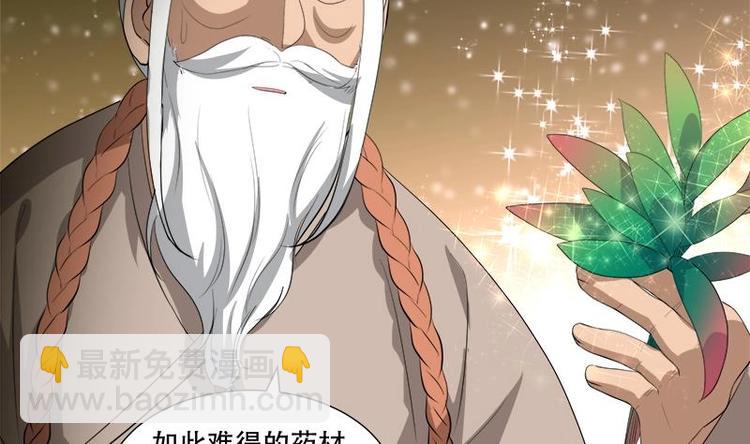 逆天嫡女：仙尊，寵上天！ - 第18話 差點被發現！ - 4