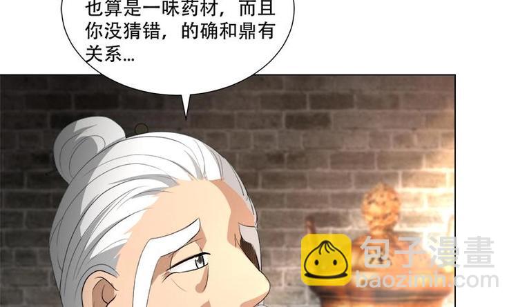 逆天嫡女：仙尊，寵上天！ - 第18話 差點被發現！ - 1