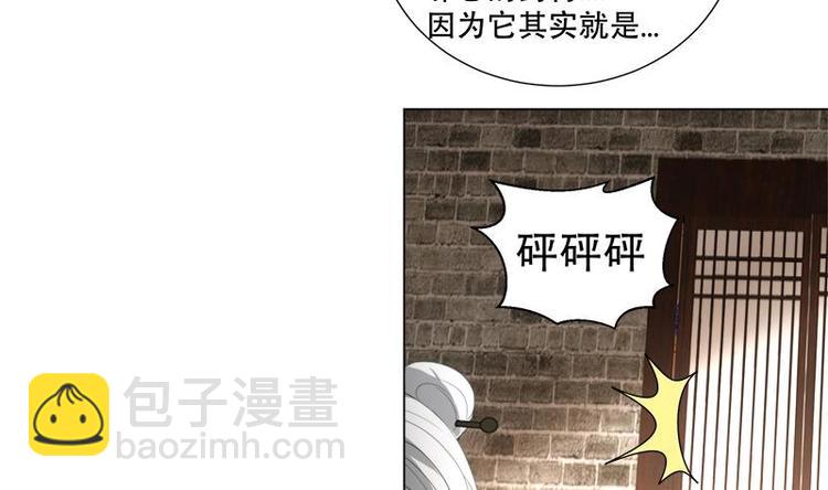 逆天嫡女：仙尊，寵上天！ - 第18話 差點被發現！ - 3