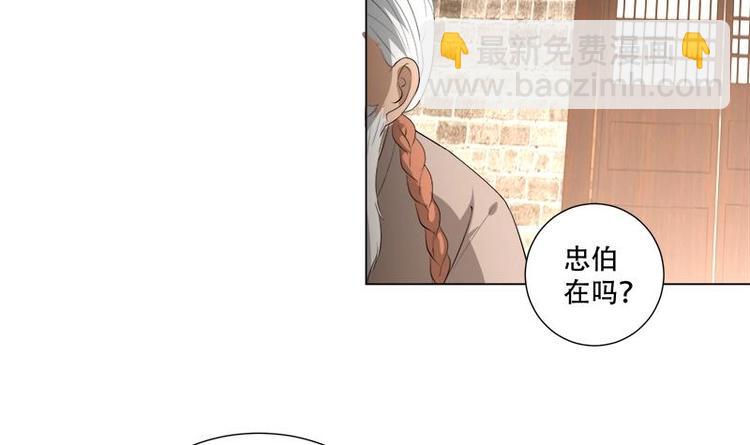 逆天嫡女：仙尊，寵上天！ - 第18話 差點被發現！ - 4