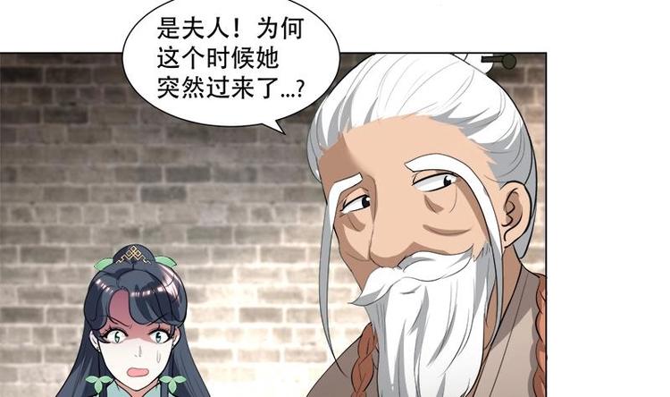 逆天嫡女：仙尊，寵上天！ - 第18話 差點被發現！ - 5