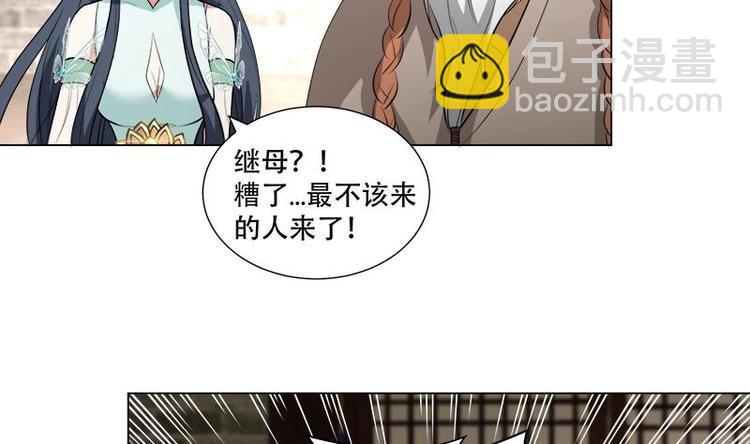 逆天嫡女：仙尊，寵上天！ - 第18話 差點被發現！ - 6