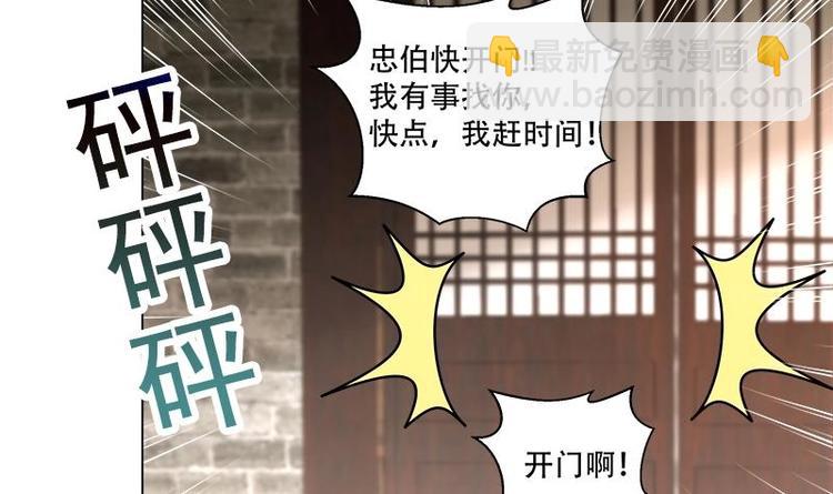 逆天嫡女：仙尊，寵上天！ - 第18話 差點被發現！ - 7