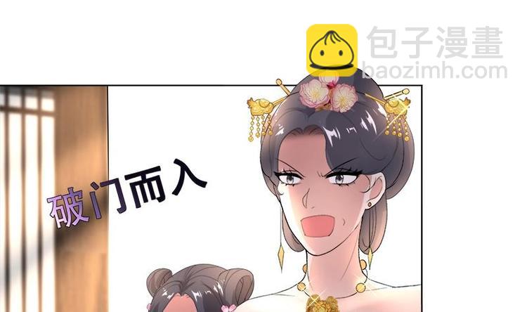 逆天嫡女：仙尊，寵上天！ - 第18話 差點被發現！ - 4