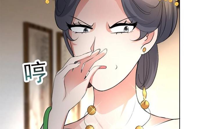 逆天嫡女：仙尊，寵上天！ - 第18話 差點被發現！ - 1