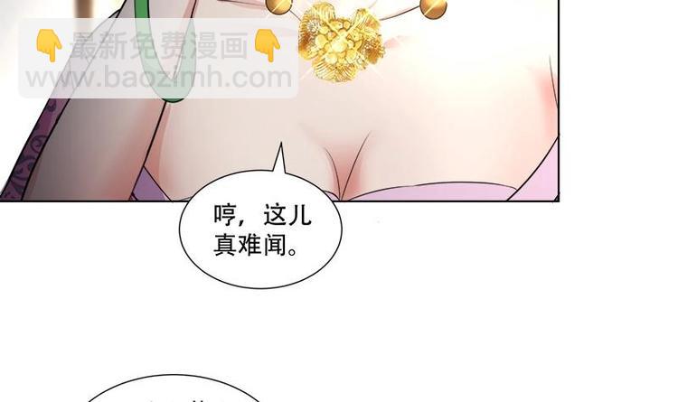 逆天嫡女：仙尊，寵上天！ - 第18話 差點被發現！ - 2