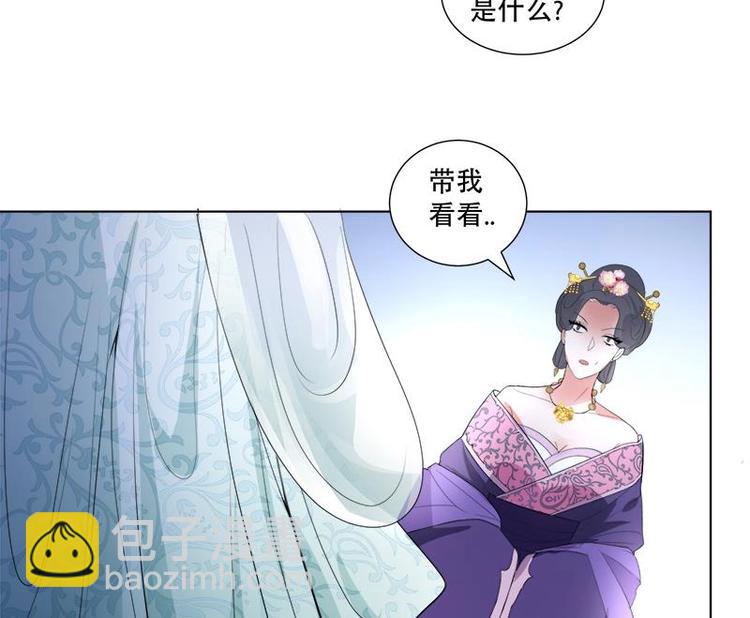 逆天嫡女：仙尊，寵上天！ - 第18話 差點被發現！ - 4