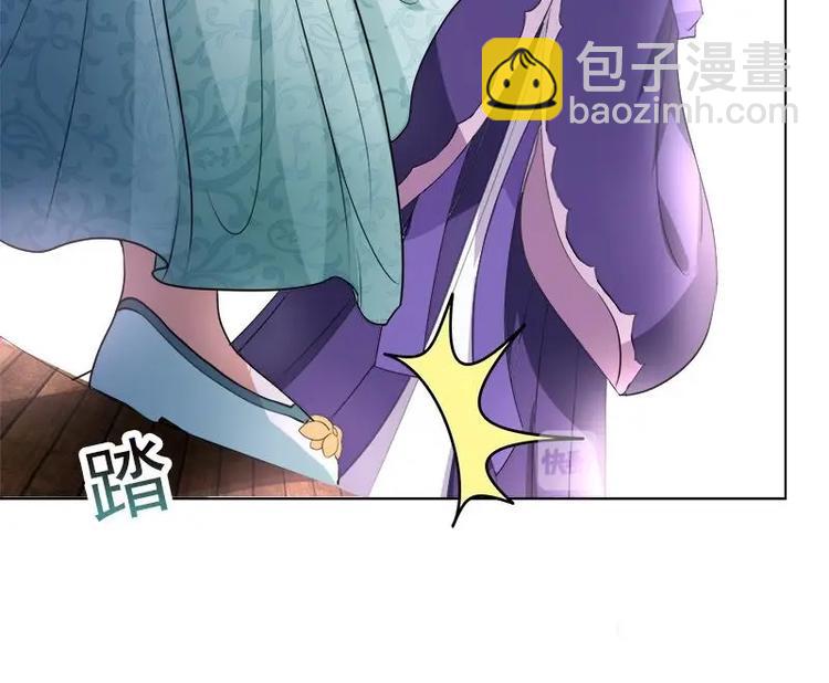 逆天嫡女：仙尊，寵上天！ - 第18話 差點被發現！ - 5