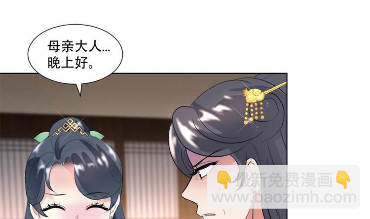 逆天嫡女：仙尊，寵上天！ - 第18話 差點被發現！ - 6