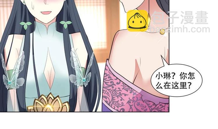 逆天嫡女：仙尊，寵上天！ - 第18話 差點被發現！ - 7