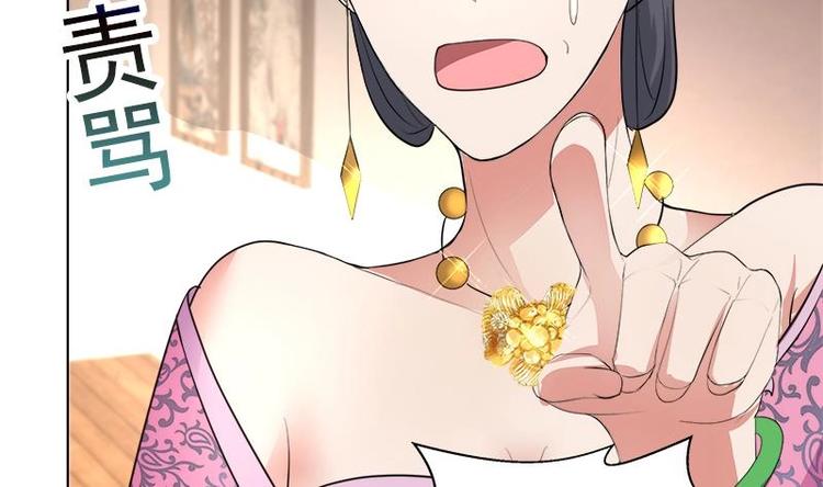 逆天嫡女：仙尊，寵上天！ - 第18話 差點被發現！ - 2