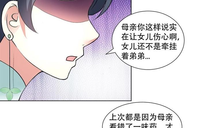 第18话 差点被发现！38