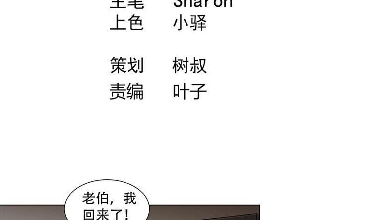 逆天嫡女：仙尊，寵上天！ - 第18話 差點被發現！ - 4