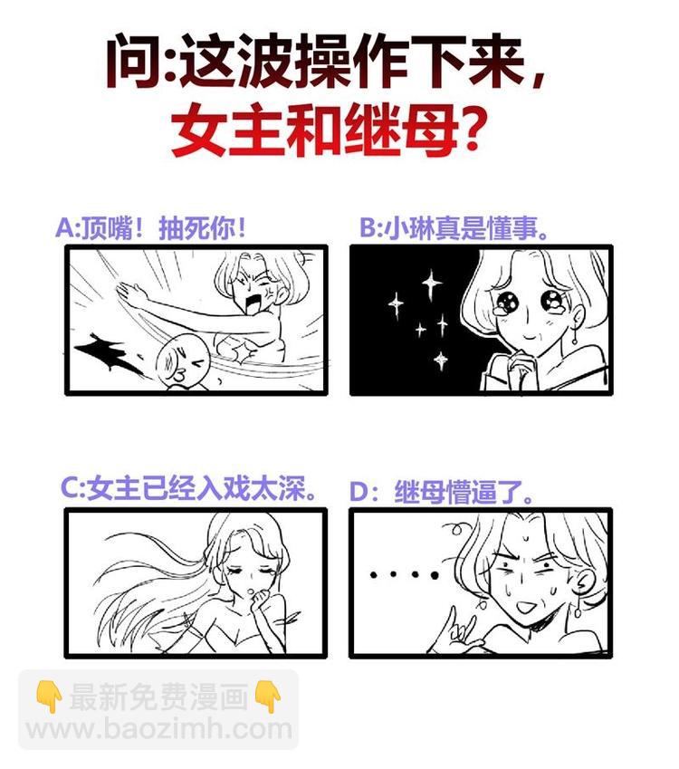 逆天嫡女：仙尊，寵上天！ - 第18話 差點被發現！ - 2