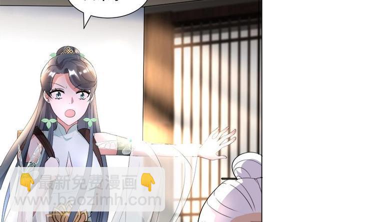 逆天嫡女：仙尊，寵上天！ - 第18話 差點被發現！ - 5