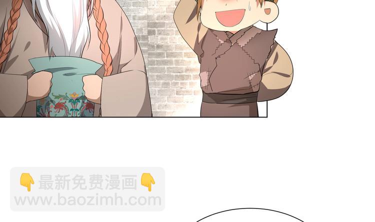 逆天嫡女：仙尊，寵上天！ - 第19話 福爾摩斯琳 - 2