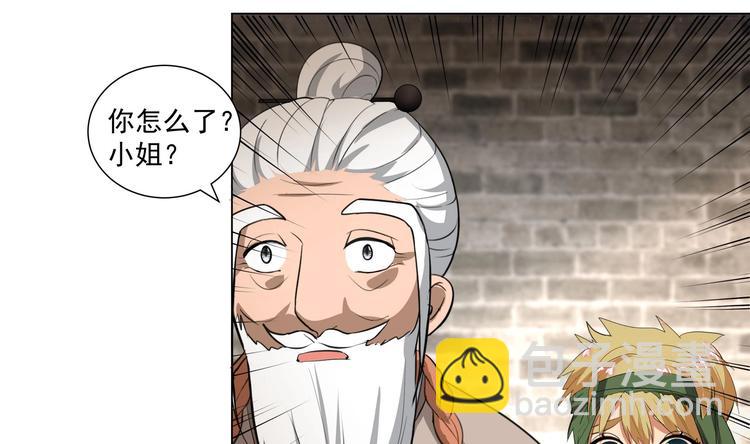 逆天嫡女：仙尊，寵上天！ - 第19話 福爾摩斯琳 - 7